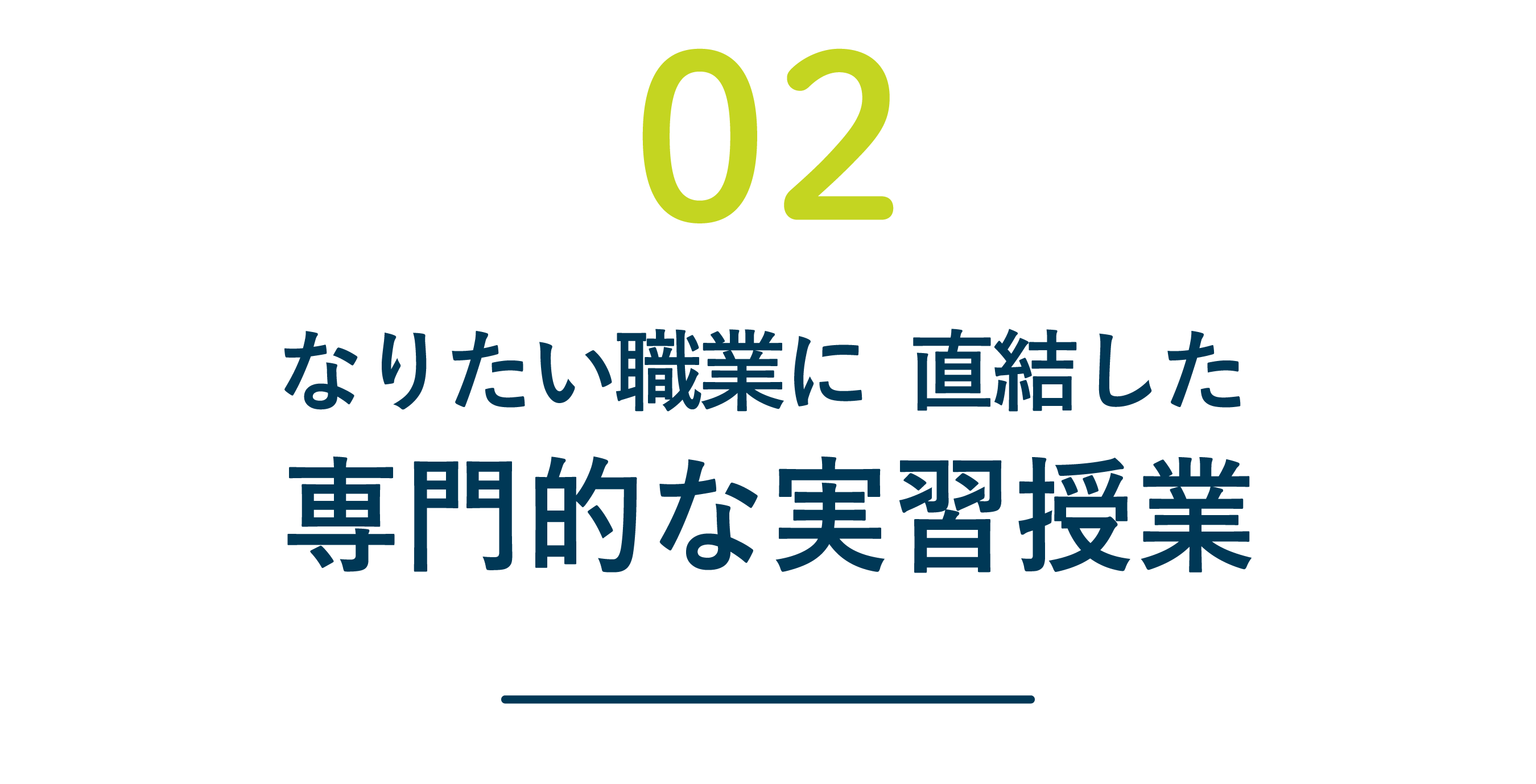 国際共立学園高等専修学校 7つのポイント