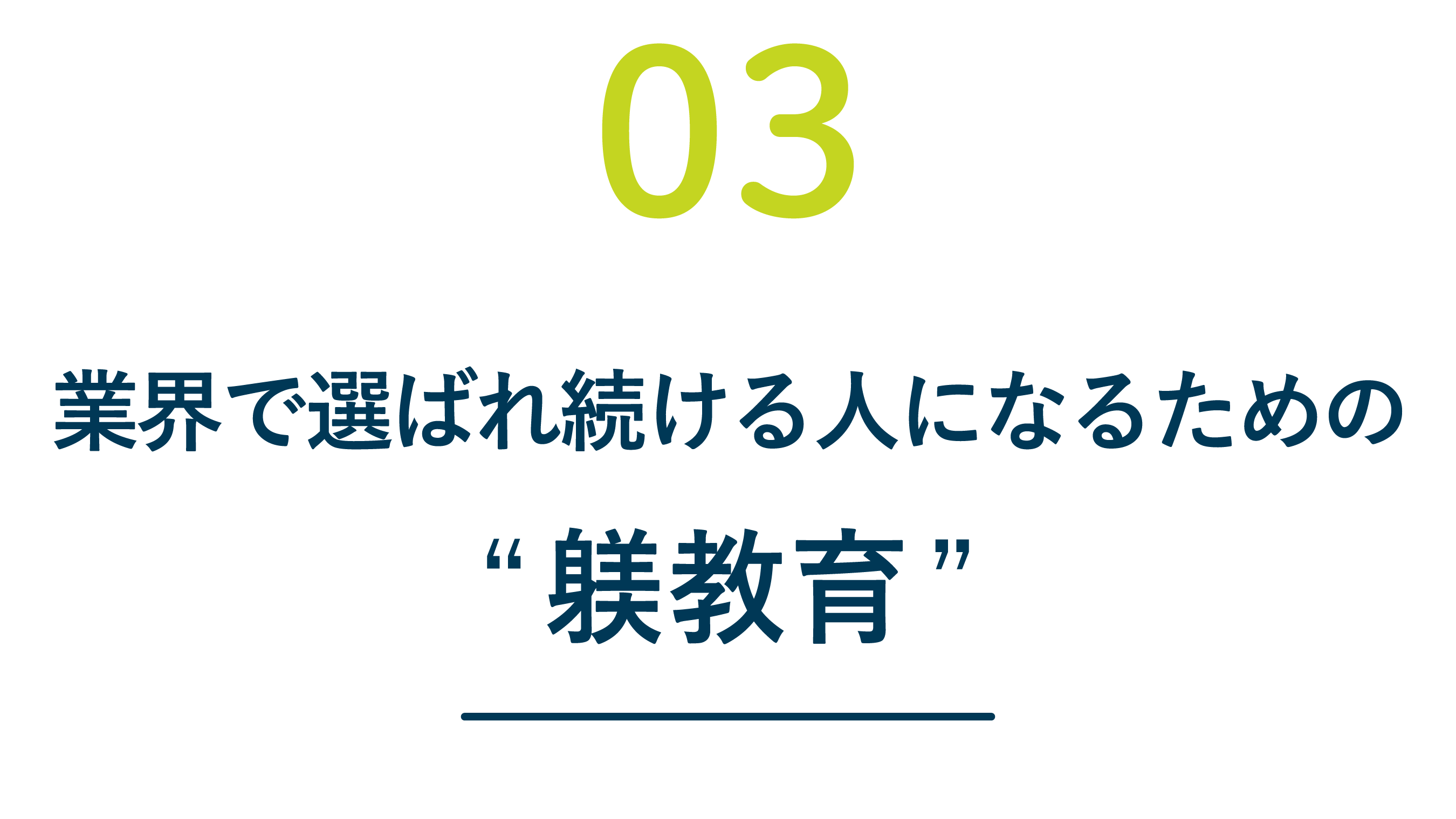 国際共立学園高等専修学校 7つのポイント