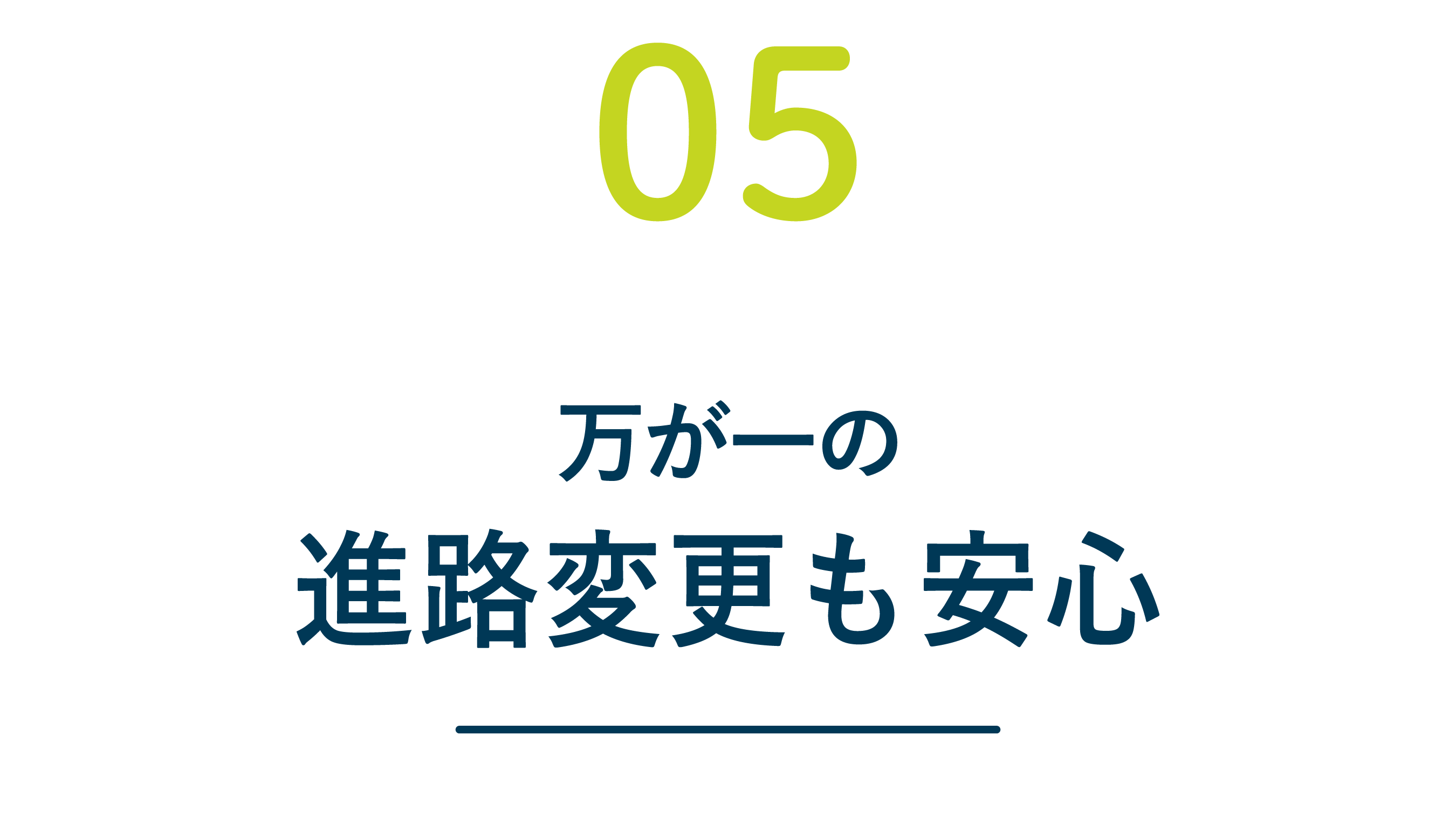 国際共立学園高等専修学校 7つのポイント