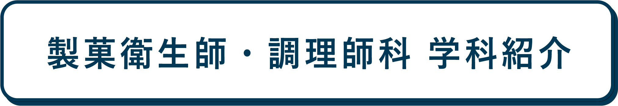 国際共立学園高等専修学校