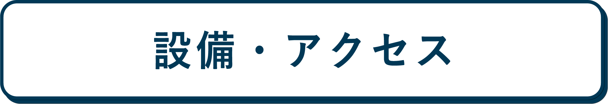 国際共立学園高等専修学校