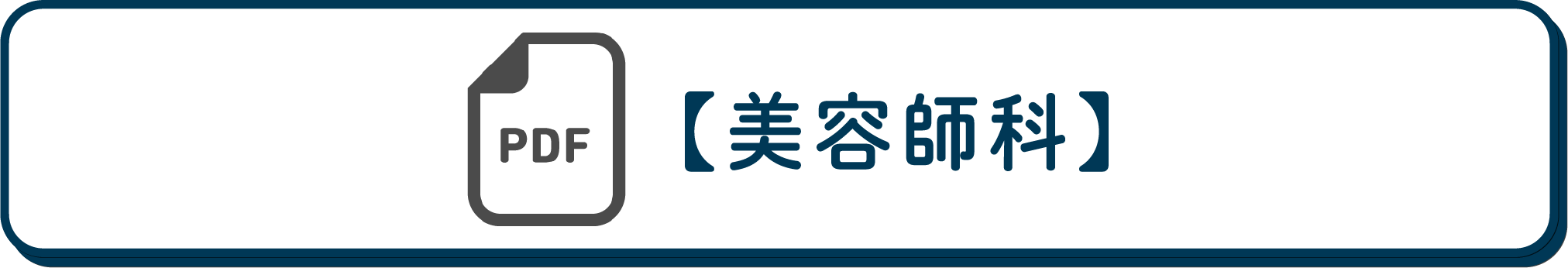 国際共立学園高等専修学校