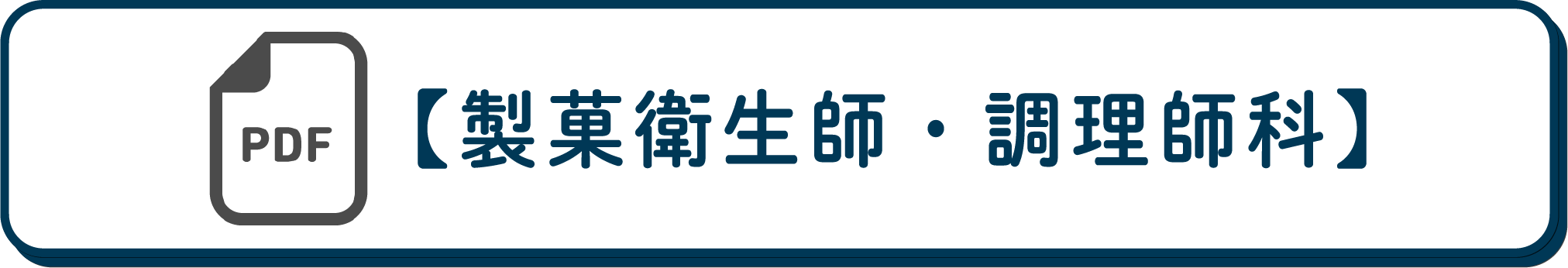 国際共立学園高等専修学校