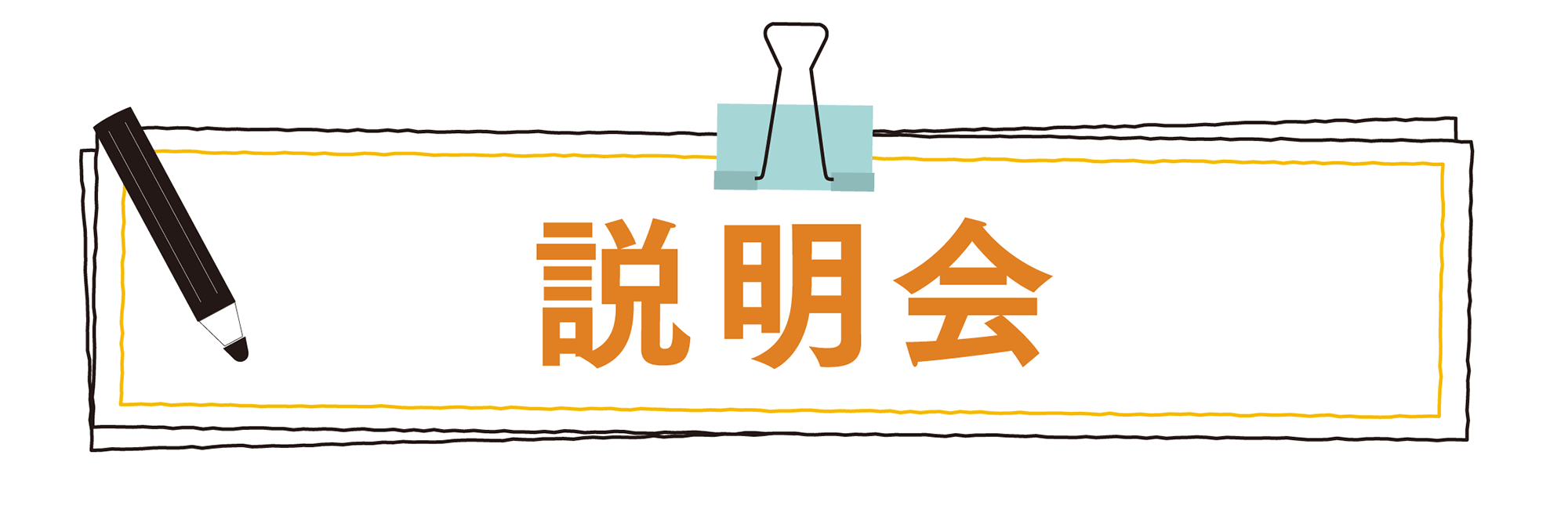 国際共立学園高等専修学校体験イベント