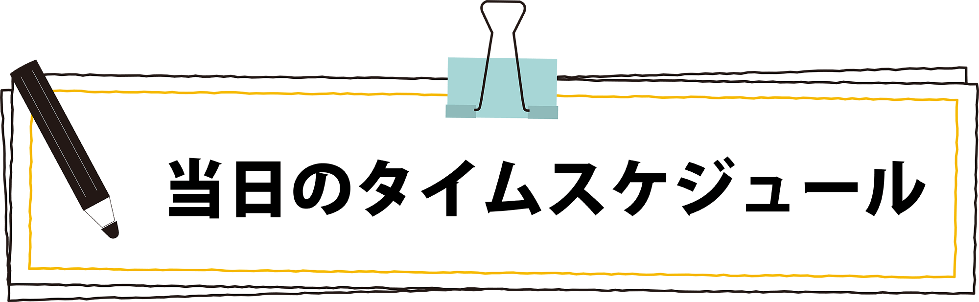 国際共立学園高等専修学校体験イベント