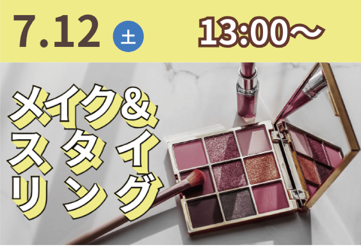 国際共立学園高等専修学校体験イベント