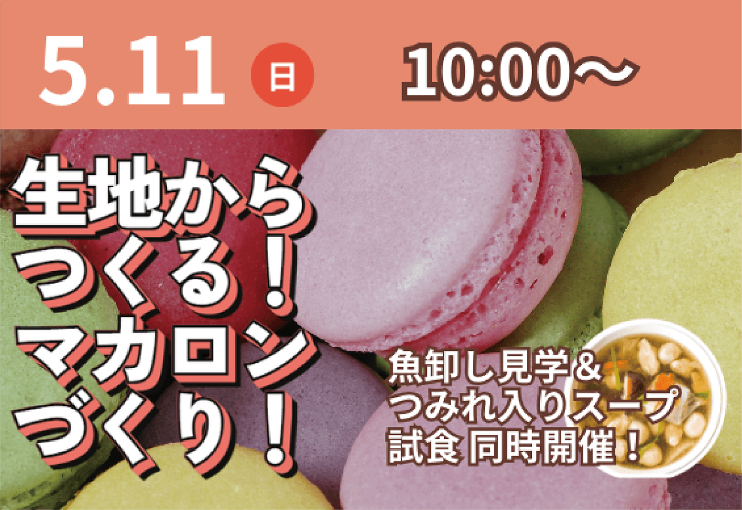 国際共立学園高等専修学校体験イベント
