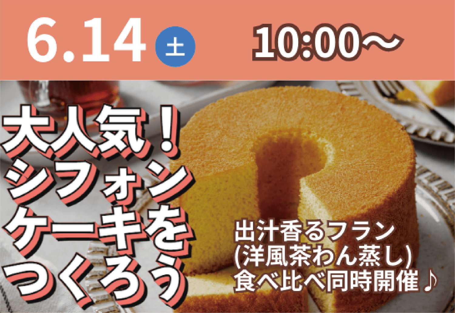 国際共立学園高等専修学校体験イベント