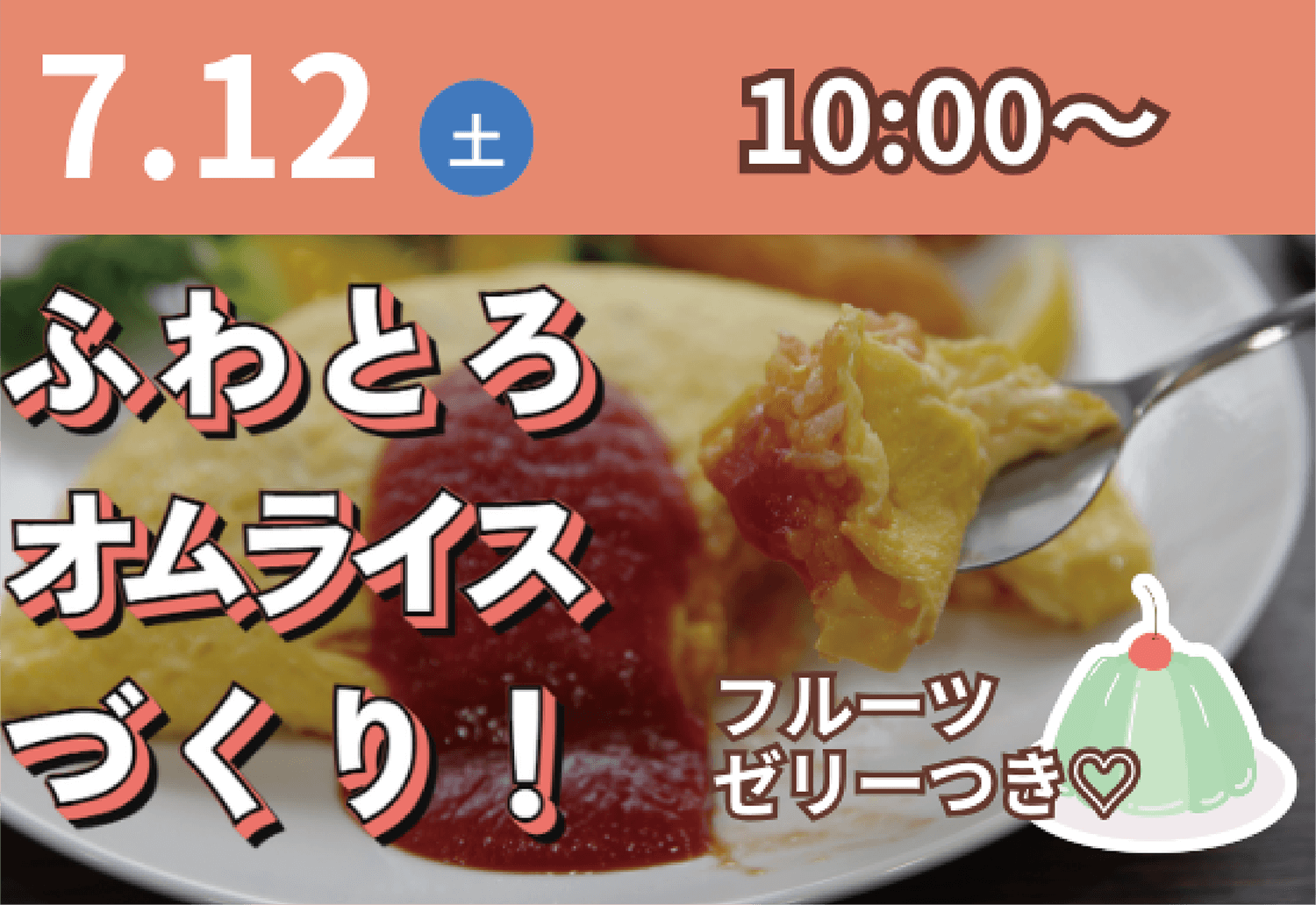 国際共立学園高等専修学校体験イベント