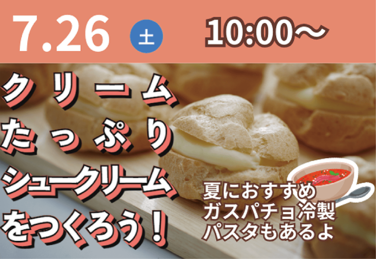 国際共立学園高等専修学校体験イベント
