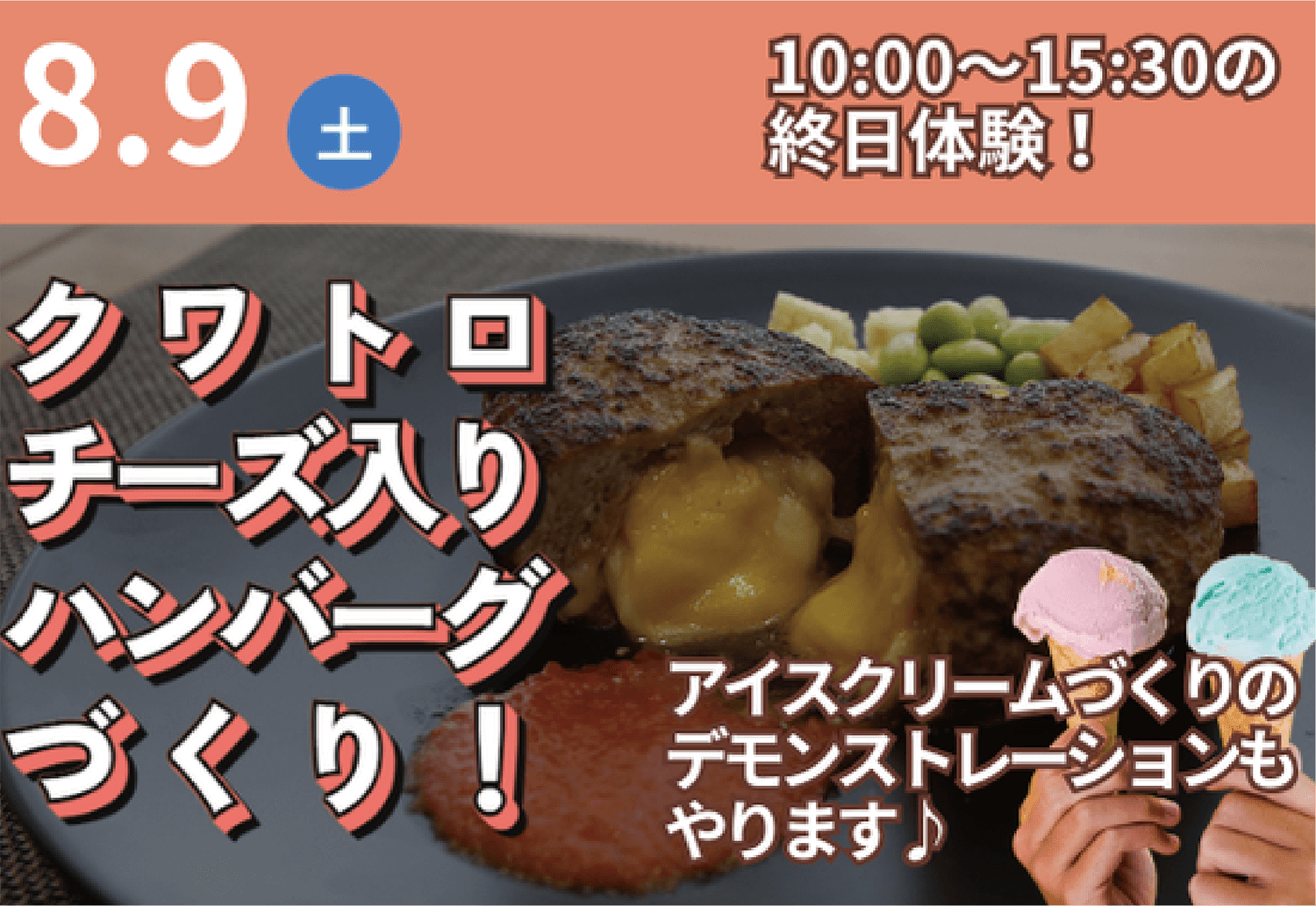国際共立学園高等専修学校体験イベント