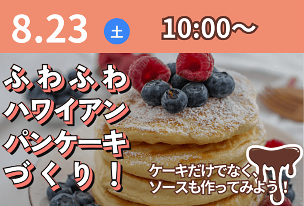 国際共立学園高等専修学校体験イベント