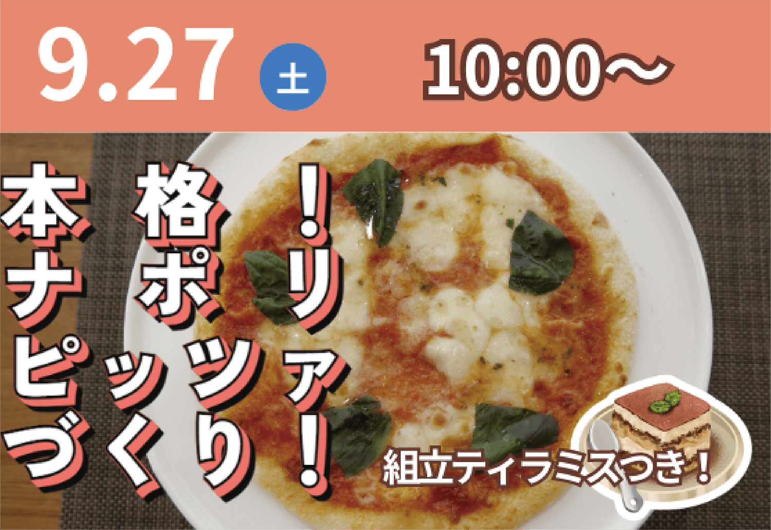 国際共立学園高等専修学校体験イベント