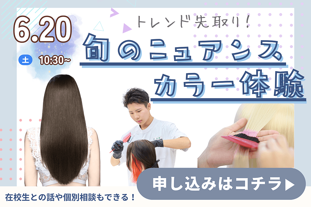 体験イベント