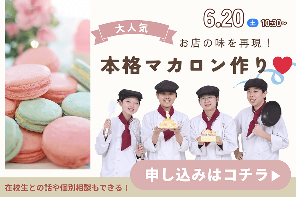 体験イベント