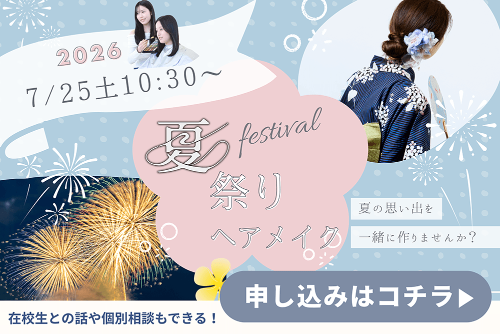 体験イベント