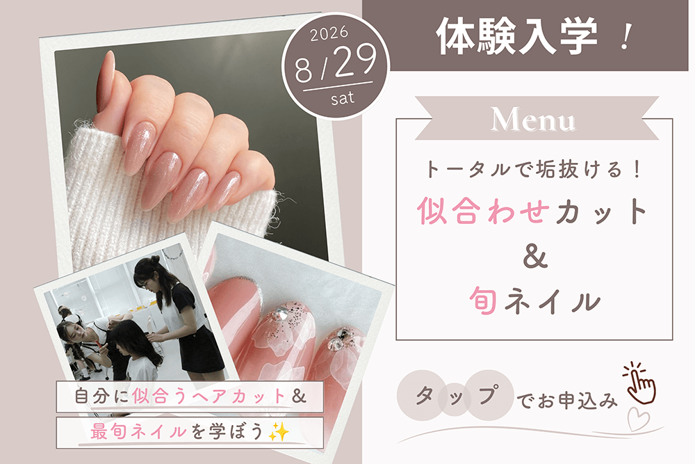 体験イベント