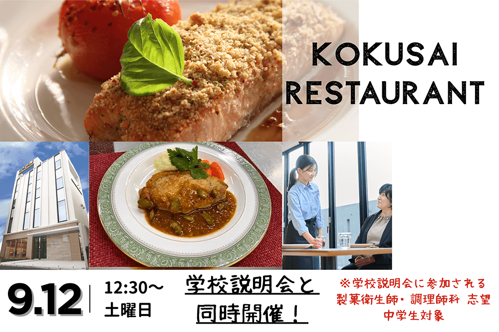 体験イベント