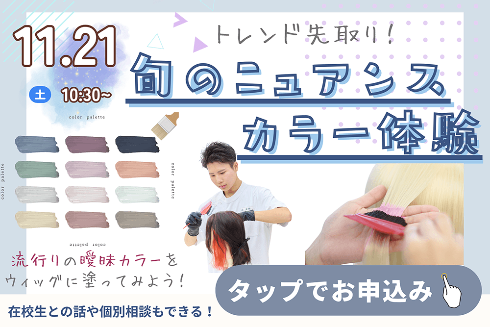 体験イベント