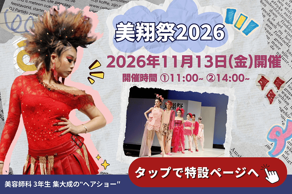体験イベント