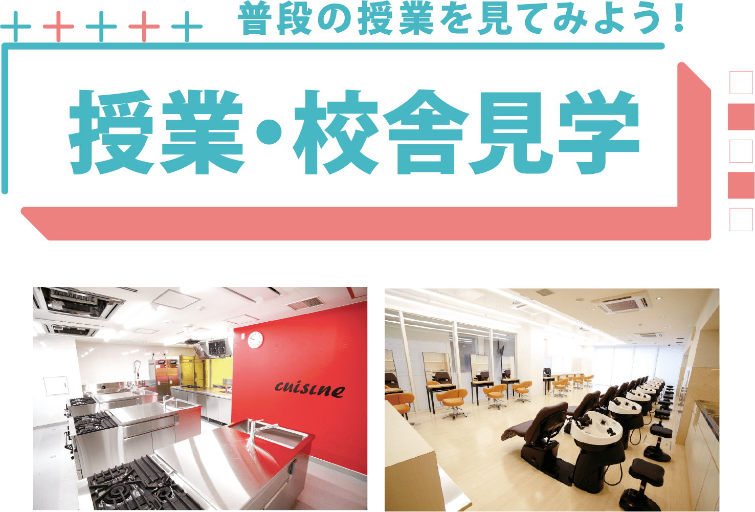 国際共立学園高等専修学校その他のイベント