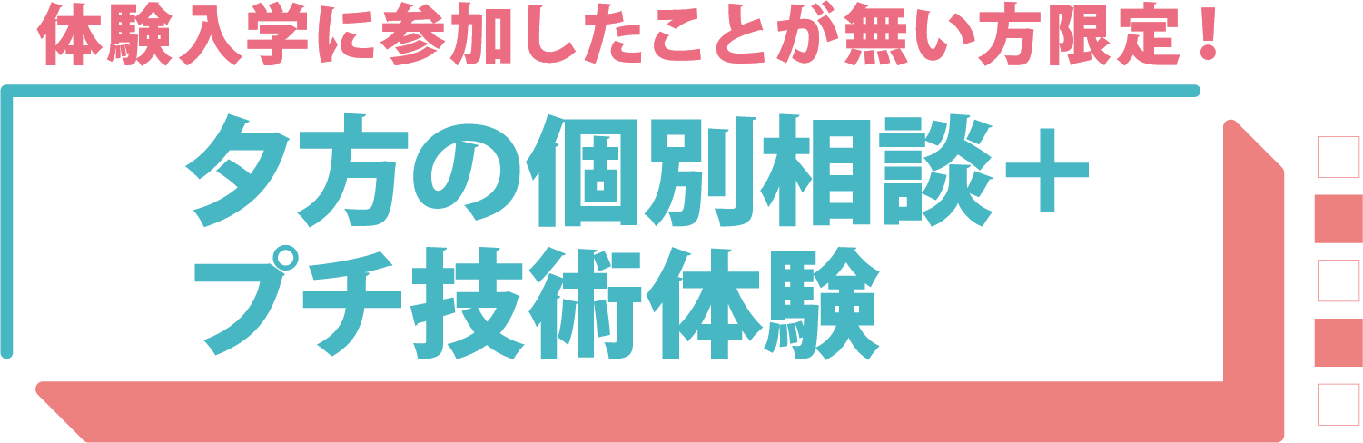 国際共立学園高等専修学校その他のイベント
