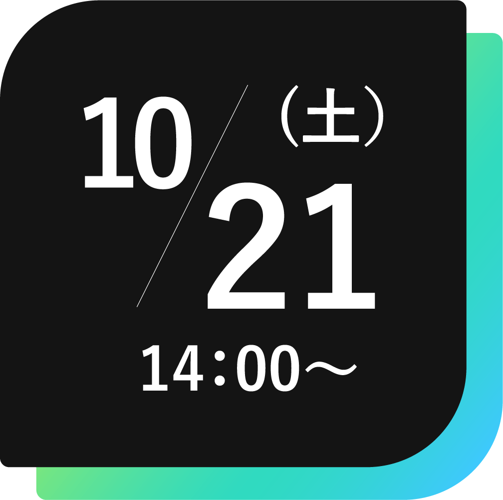 国際共立学園高等専修学校学校説明会日程