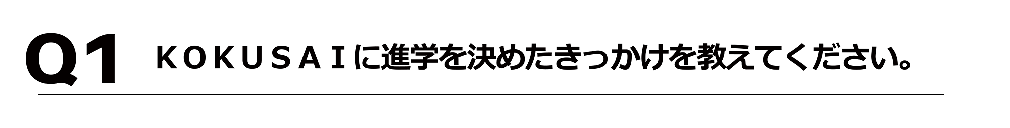 国際共立学園高等専修学校美容師科