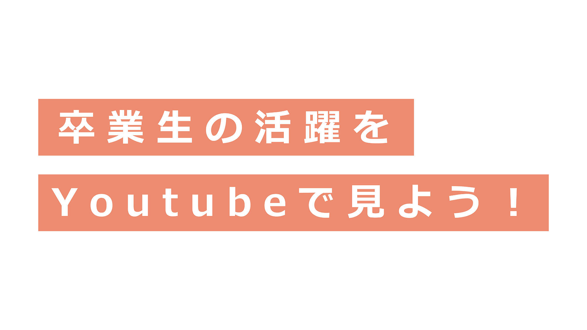 国際共立学園高等専修学校製菓衛生師・調理師科
