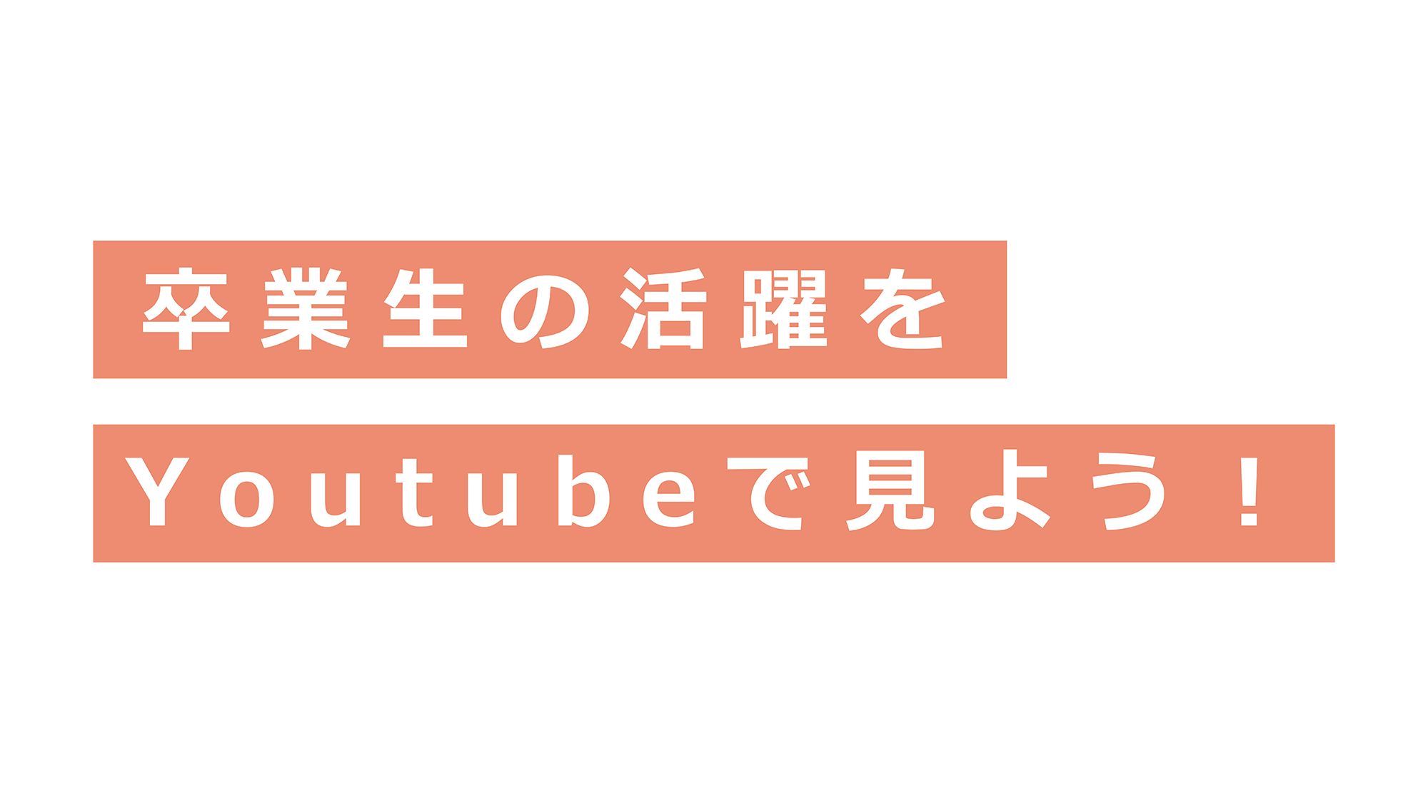 国際共立学園高等専修学校美容師科