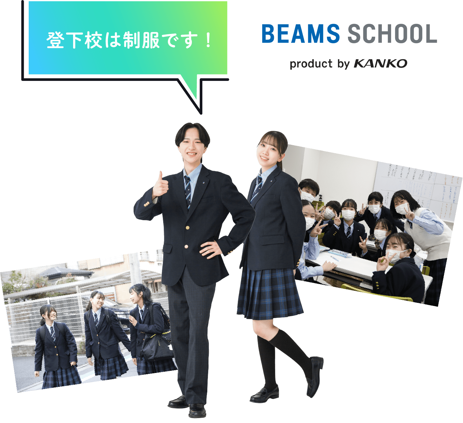 国際共立学園高等専修学校生徒の一日