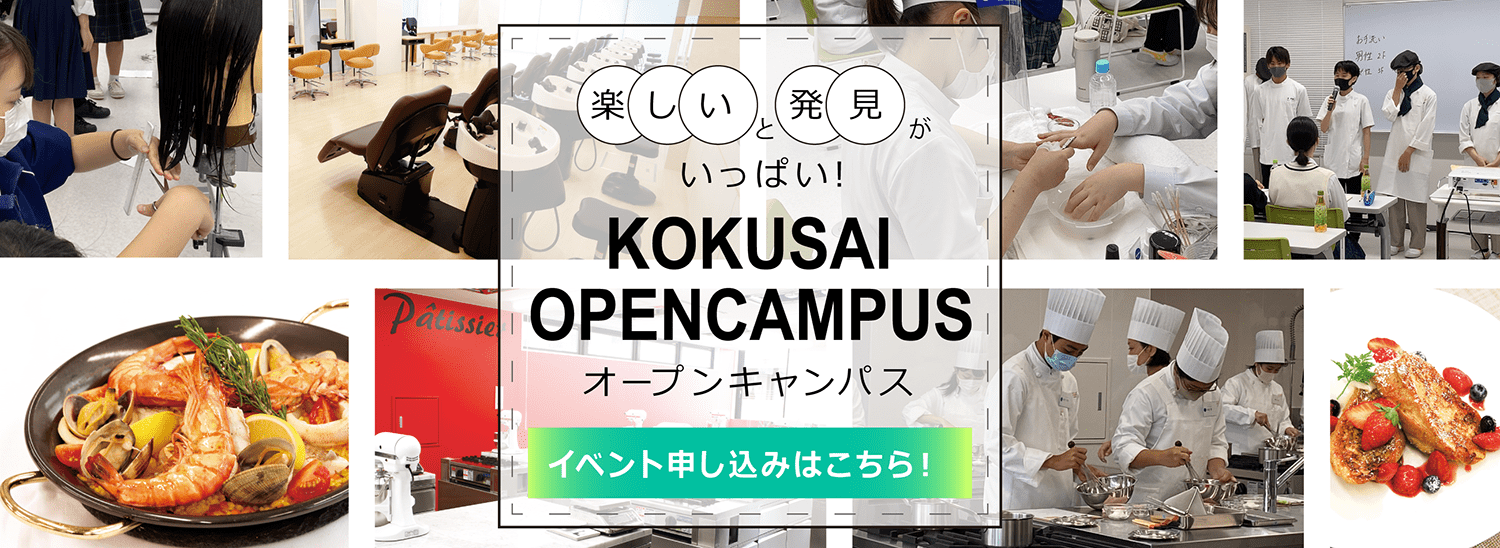 体験イベント