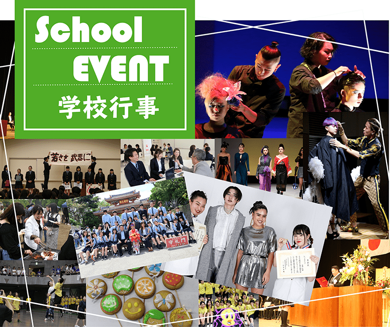 学校行事
