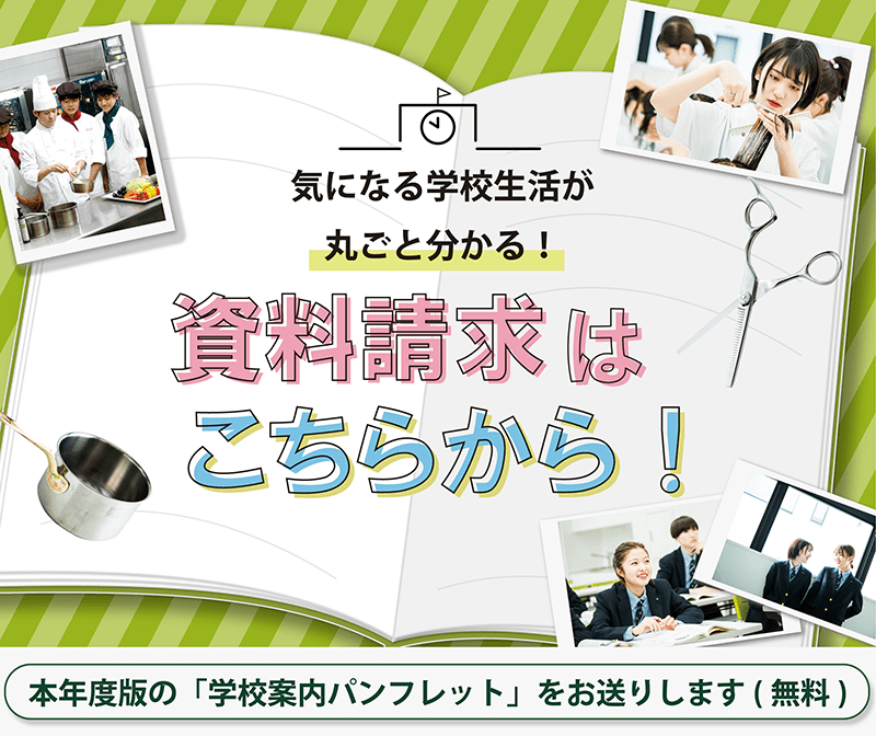 資料請求