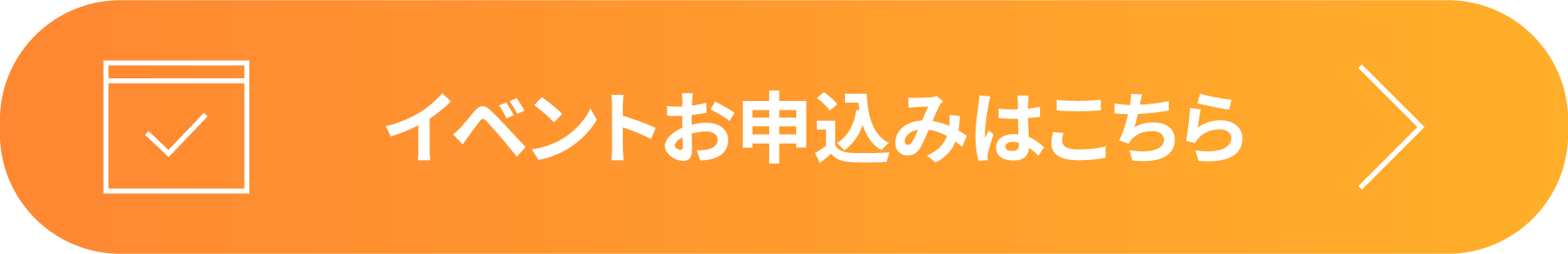 国際共立学園高等専修学校体験イベント申し込み